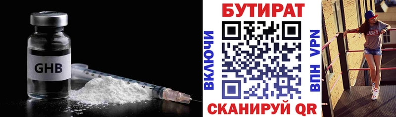 Бутират Butirat  KRAKEN как зайти  Петропавловск-Камчатский 