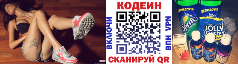 Кодеин Purple Drank  Петропавловск-Камчатский 
