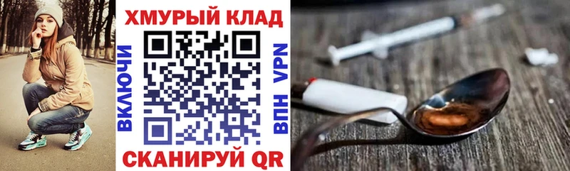 где купить наркоту  Петропавловск-Камчатский  Героин Heroin 